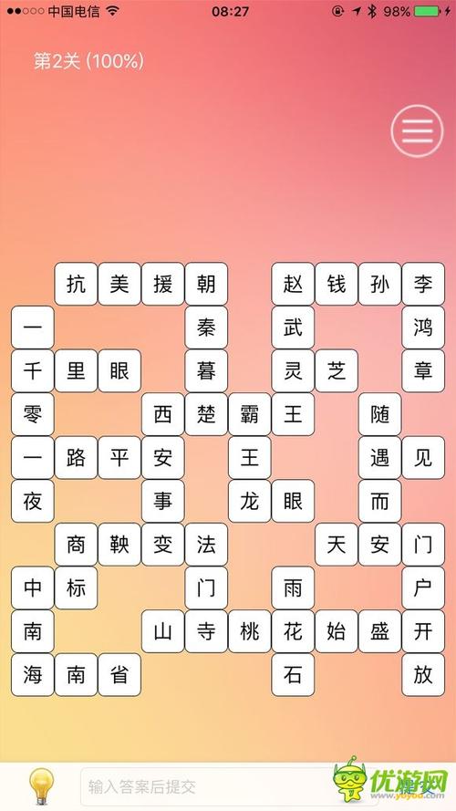 中文填字游戏攻略（中文填字游戏精选）
