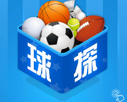 很好玩的游戏：澳门球探体育app-官网ios／安卓／手机版下载