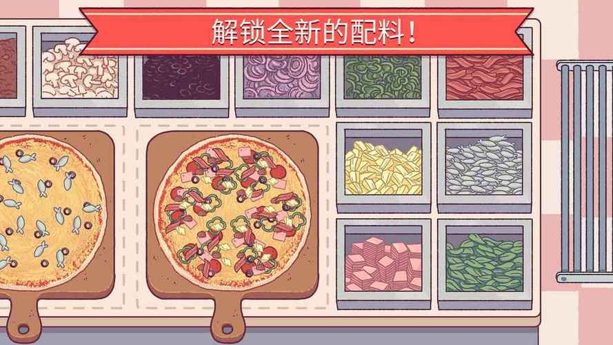 pizza游戏攻略（pizzaiolo游戏中文版）