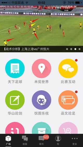 明升足球直营网app的简单介绍