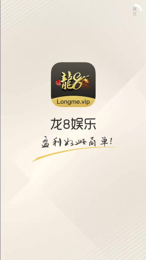 龙8国际下载（龙8国际app下载手机版）