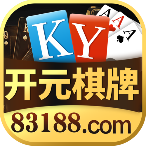 开元ky平台app（开元官方app下载）